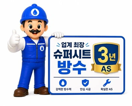 JK누수