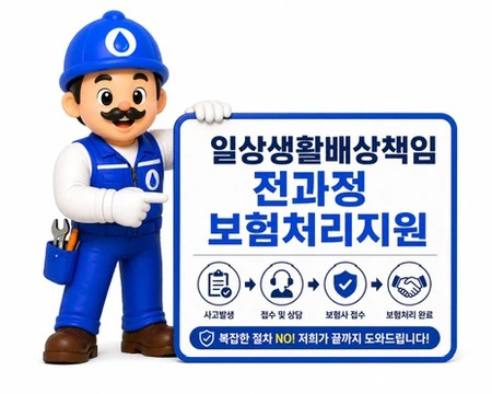 JK누수