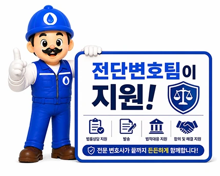 JK누수